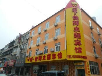 Xuzhou Love Inn Theme Hotel Chapeng Ngoại thất bức ảnh
